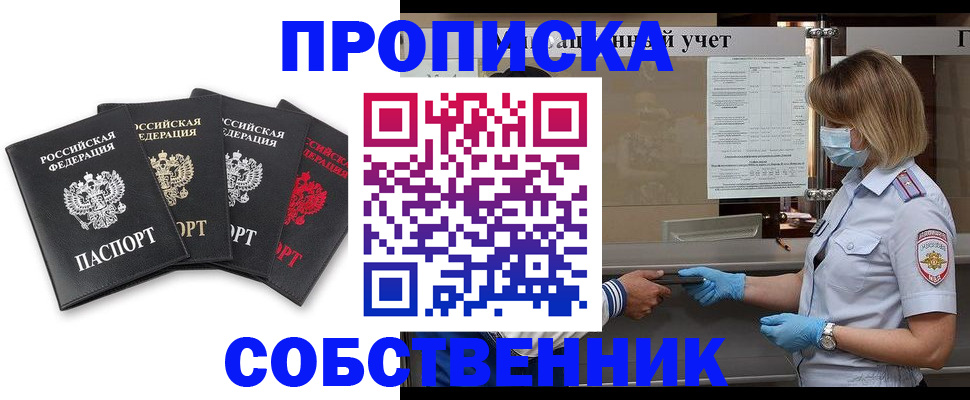 пропишу в квартире в Можге