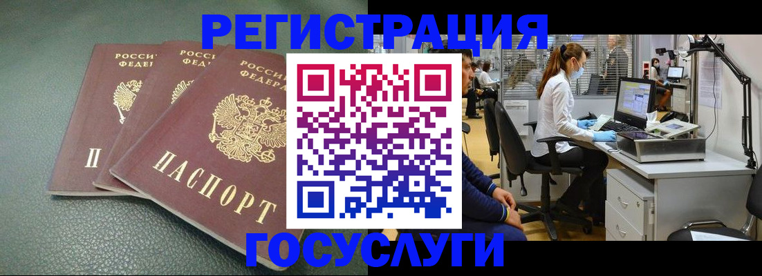 миграционный учет в Можге