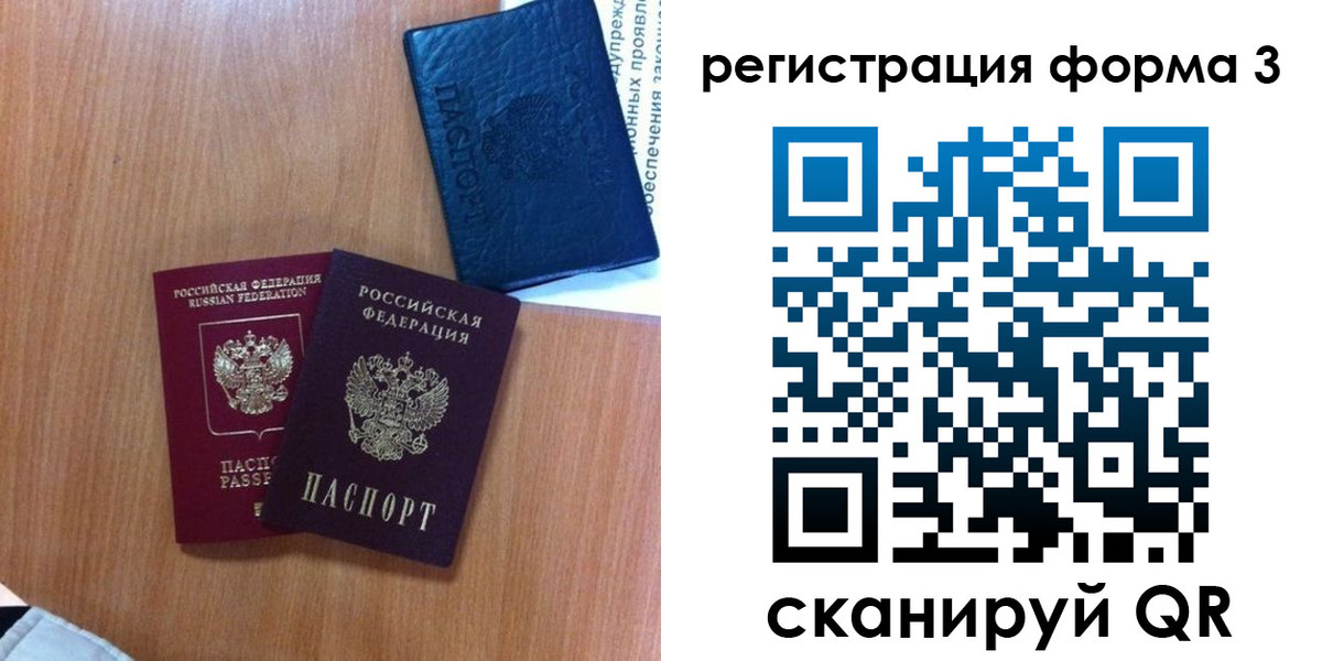 прописка для военкомата в Можге