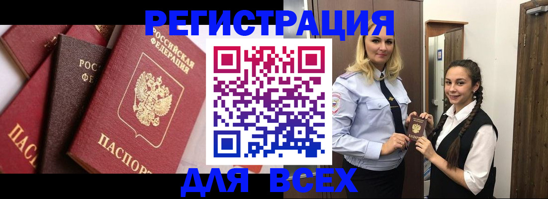прописка гарантия в Можге