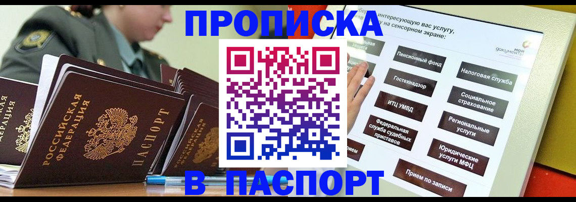 прописка регистрация в Можге