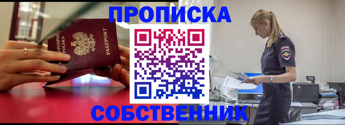 временная регистрация адрес в Можге
