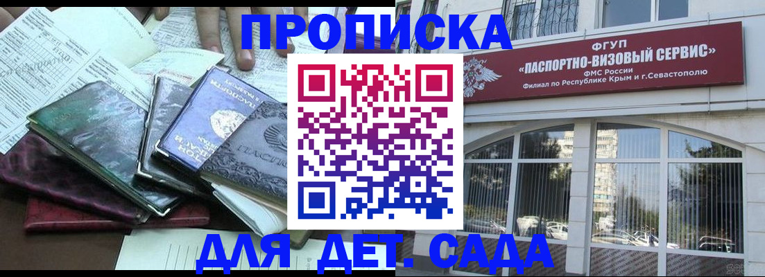 прописка в Можге